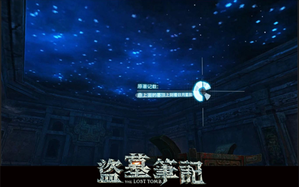 揭秘七星鲁王宫 《盗墓笔记S》官方手游公布“张起灵”3D人设