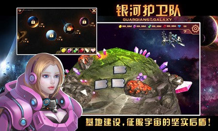 《银河护卫队》3D星际，给你不一样的手游