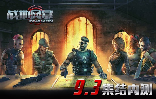 全球同服3D现代战争手游《战地风暴》将于9月2日国服开测