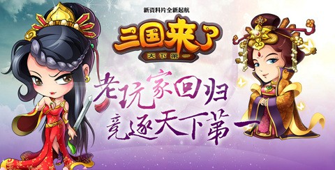 《三国来了》 8位导师候选女神竞争白热化