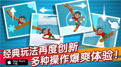 亿万玩家共同期待 《滑雪大冒险2 》App Store首发