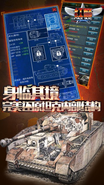 出征吧《红警Online》! 五星武将、坦克限时开放