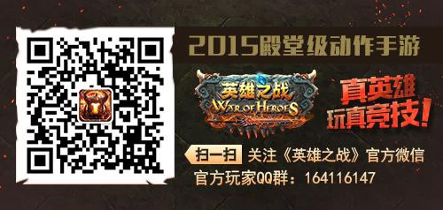 新玩法来袭《英雄之战》9月10日狂战内测