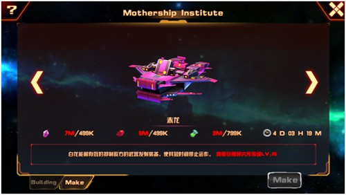 大型3D星际《银河护卫队》无法击落的战舰