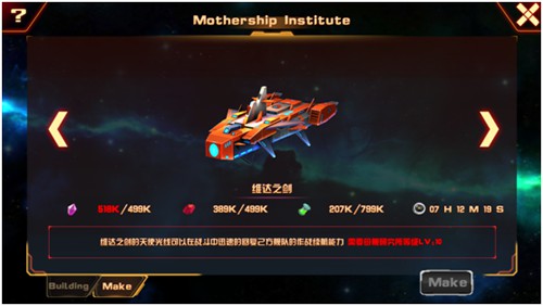 大型3D星际《银河护卫队》无法击落的战舰