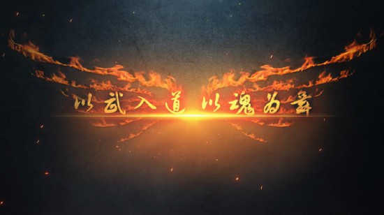 年度大作《魂武者》带你感受不一样的竞技