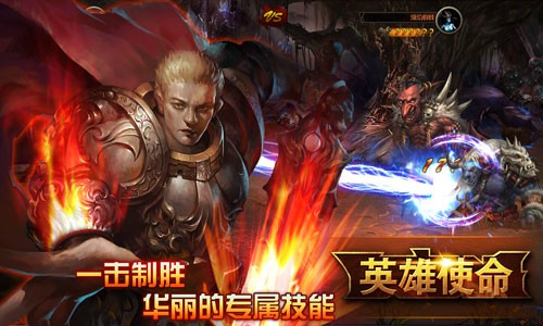 西方魔幻题材巨作《英雄使命》WP版即将来袭!