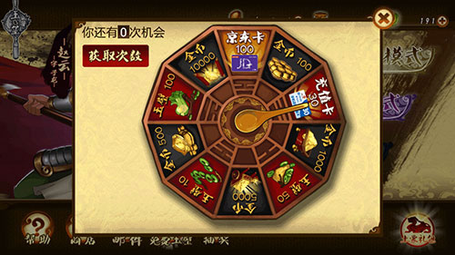 《狂斩三国2》周年庆福利豪礼劲爆来袭