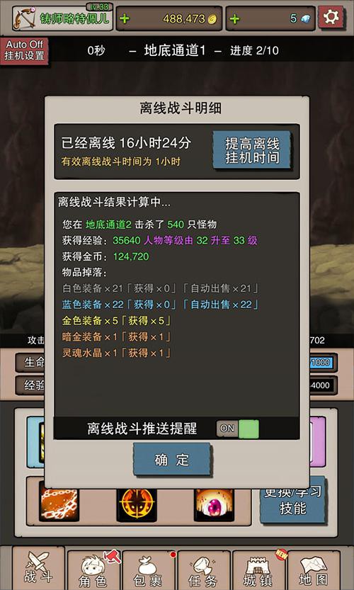 日系背景暗黑装备 《无尽大冒险》ios版即将上线