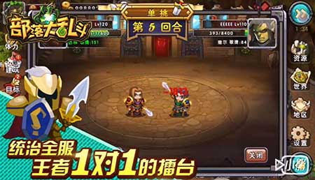 魔幻巨制即将来袭 《部落大乱斗》明日盛大公测