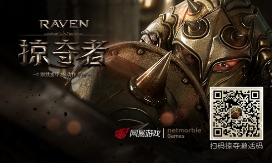 小众但极致《Raven：掠夺者》重金属画风