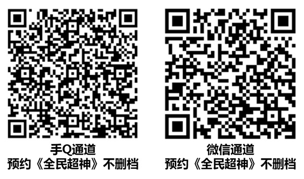 腾讯MOBA手游《全民超神》今日不删档 手机开黑到超神