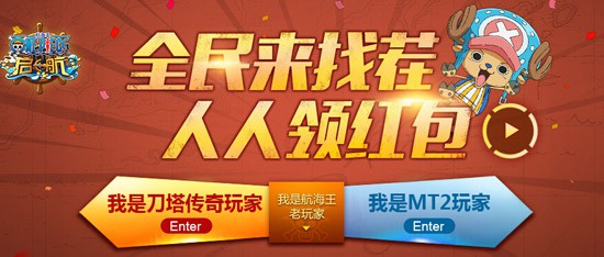 缘何“挑衅”刀塔?解读《航海王 启航》公开信背后的秘密