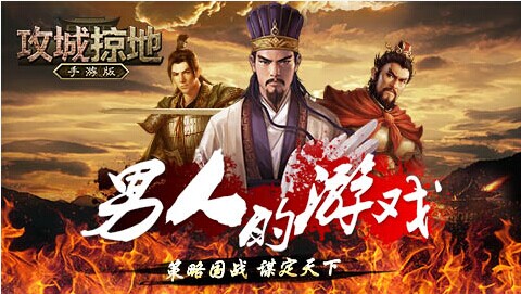 《攻城掠地》8月争霸赛开始 Tt esports鼎力相助