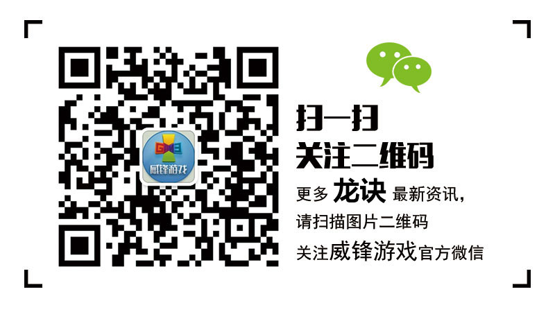 《龙诀》新手入门攻略 助你走上人生巅峰