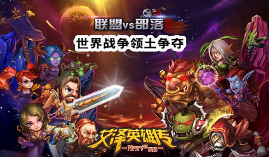 次世代放置RPG 《艾泽英雄传》震撼封测