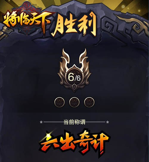 历史百科全书《将临天下》App Store首发