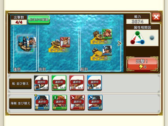 世嘉新游《战斗海贼》8月27日上线双平台