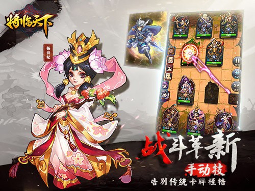 历史百科全书《将临天下》App Store首发