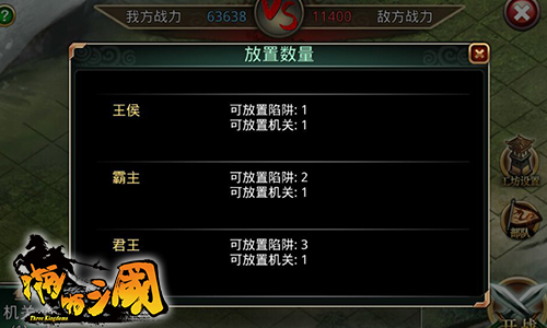 《啪啪三国》格局重写 无敌至贱陷阱流登场