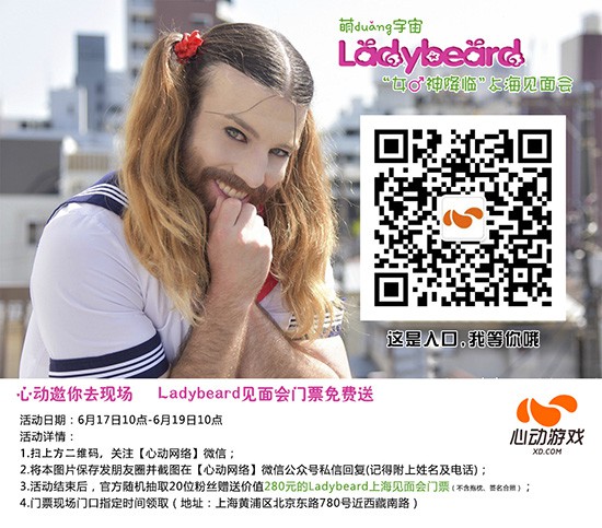 今天没吃药，感觉猛猛哒 最萌女汉子ladybeard参演《口水三国》