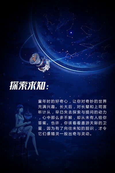 《星际传奇》召唤科幻DNA 国内星际文化亟待开发