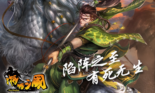 《啪啪三国》格局重写 无敌至贱陷阱流登场