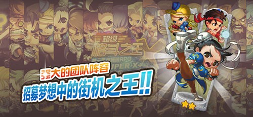 《超级格斗之王》iOS更新 引爆手牌RPG