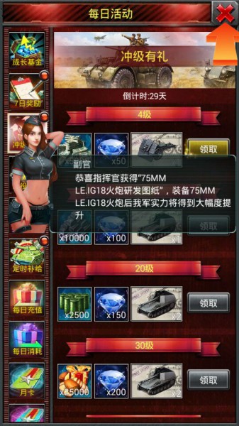 《红警Online》公测火爆 PVP团战炮火猛轰