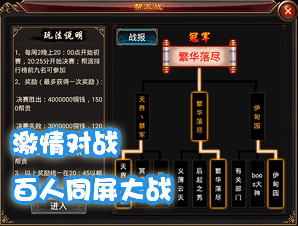 《放逐之刃》帮派系统详解 各种玩法任挑任选