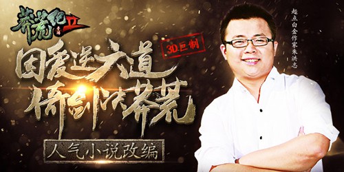 番茄新书开放 《莽荒纪2》手游再受热捧