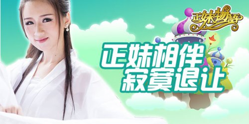 有女神不寂寞 《正妹物语》即将首发