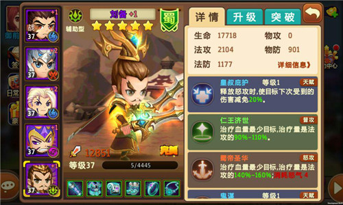 《私奔到三国》打造全新三国武将