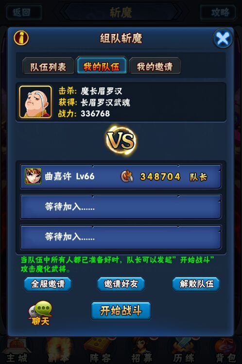 圣魔降临 《新济公活佛》新玩法曝光