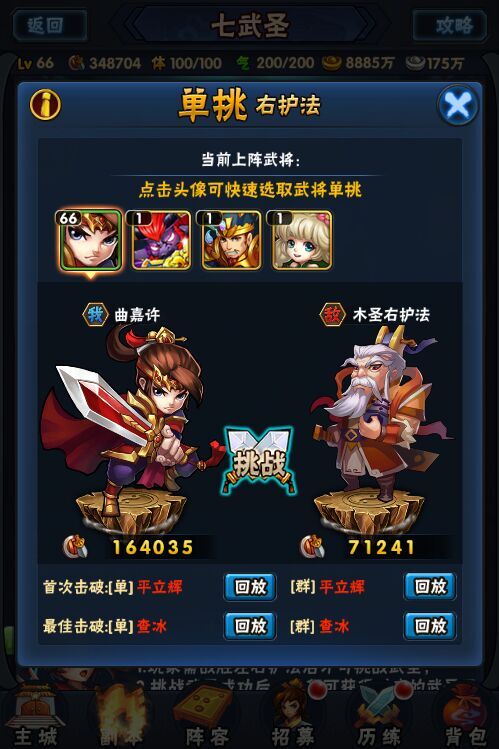 圣魔降临 《新济公活佛》新玩法曝光