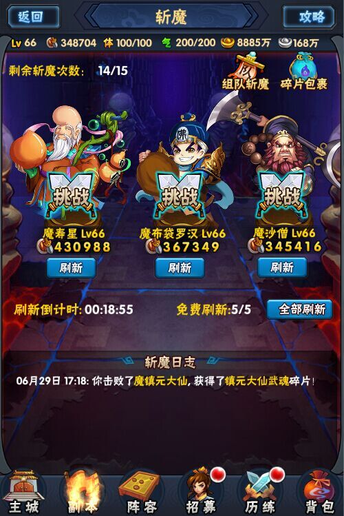 圣魔降临 《新济公活佛》新玩法曝光