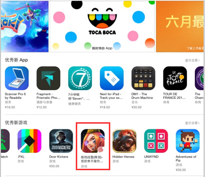 《绝地战警》7月3日App Store首发爆满