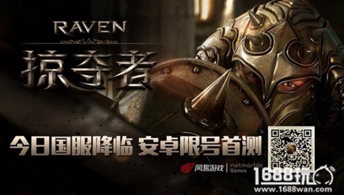 Raven：掠夺者