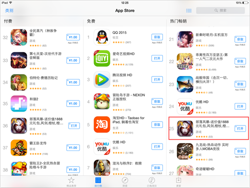 青檬互动《部落风暴》首日登陆App Store获苹果推荐
