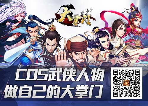 看完之后笑尿了!《大掌门》三周年玩家神COS