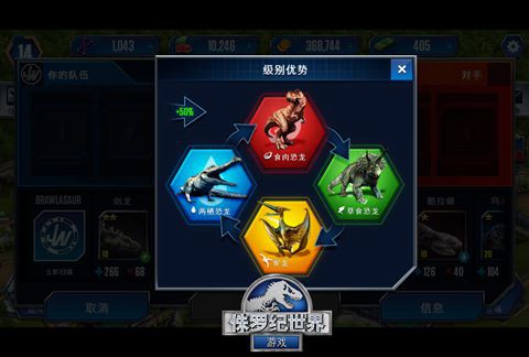 转基因与飞转恐龙的血拼 《侏罗纪世界》6月24日登陆AppStore