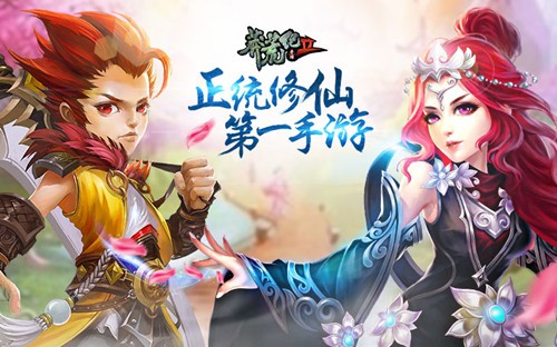 重现莽荒世界 美女主播带你领略《莽荒纪2》CG风采