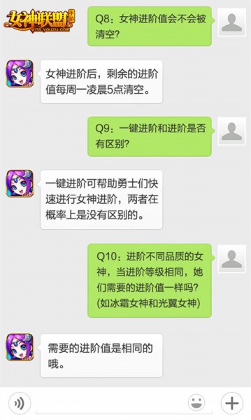 《女神联盟》新版巨献契约之名进阶吧女神