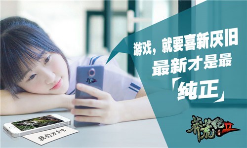 游戏就要玩新的!《莽荒纪2》全新海报今日首曝!