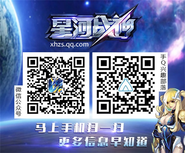 开放送福利《星河战神》iOS不删档测试今日开启