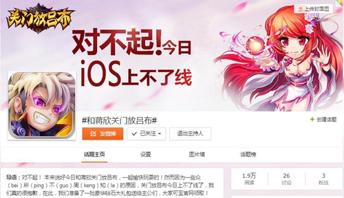 苹果又现大坑 《关门放吕布》iOS上线被迫延期