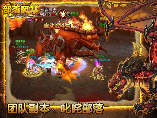 《部落风暴》9月17日登陆App Store!下载即送