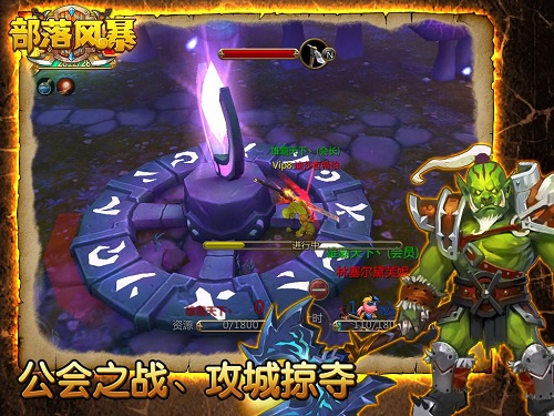 《部落风暴》9月17日登陆App Store!下载即送