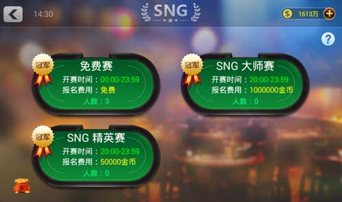 用实力说话 《凡跃德州扑克》SNG大赛你能走多远