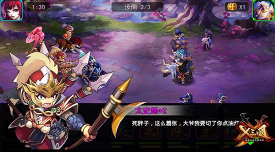 横扫千军!《X三国》9月新版火爆亮相